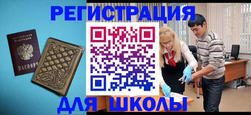 где прописаться в Петровске