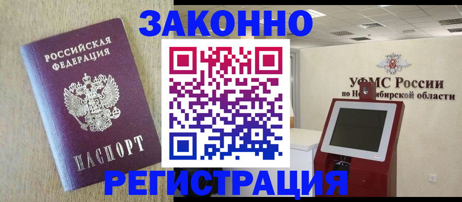 миграционный учет в Петровске